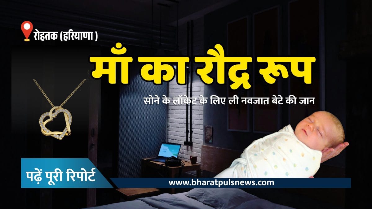 रोहतक