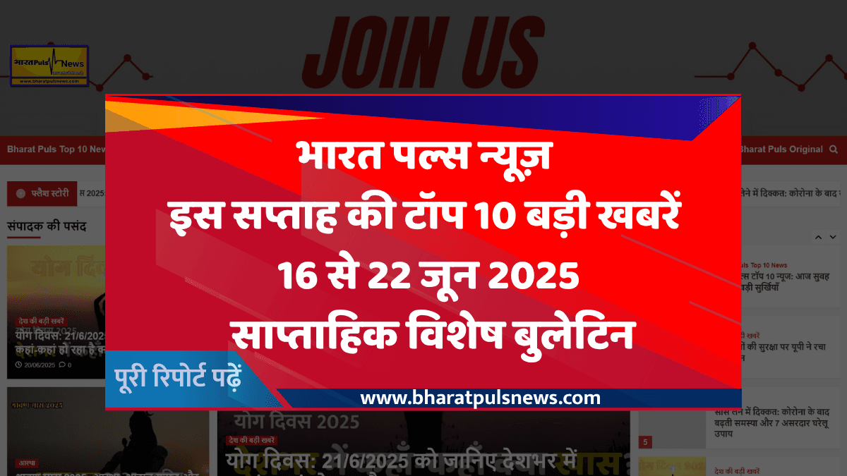 टॉप 10 बड़ी खबरें