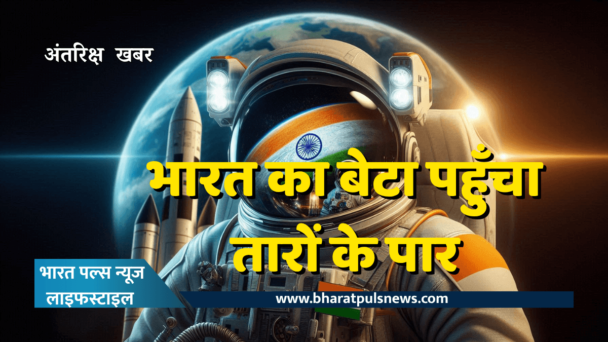 अंतरिक्ष