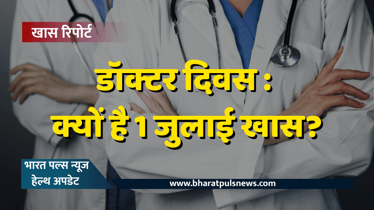डॉक्टर