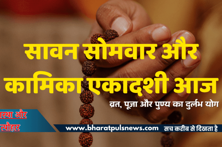 ekadashi
