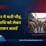 हरिद्वार में शिवरात्रि पर भारी भीड़: प्रशासन हाई अलर्ट पर, DJ पर पूर्ण प्रतिबंध