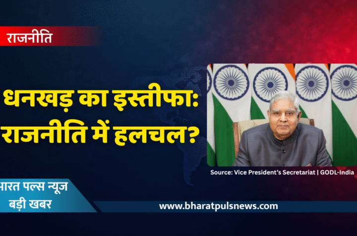 धनखड़