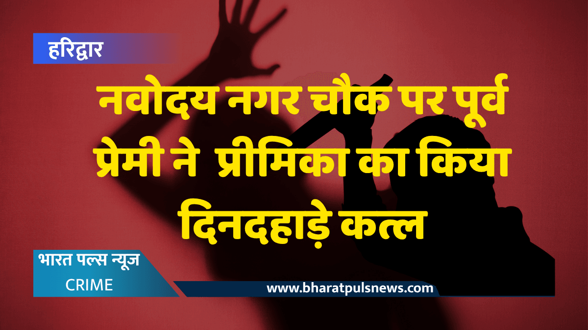 हत्या
