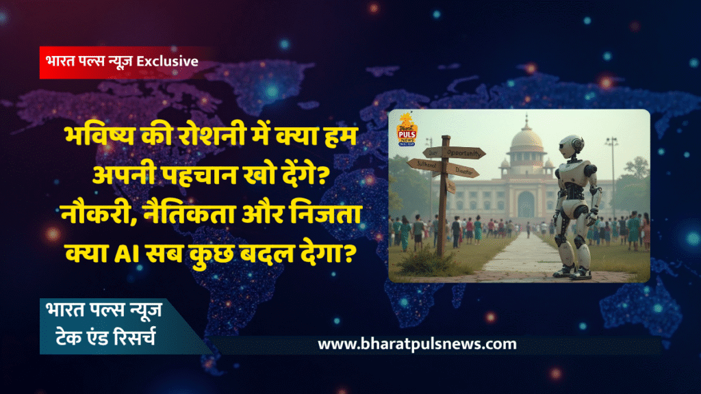 AI ने बदली दुनिया: अब 60% आबादी इसके सहारे जीती है 1 AI