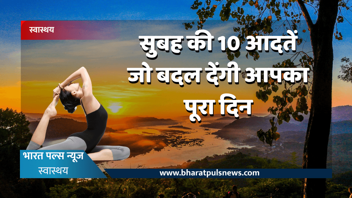 स्वास्थ्य